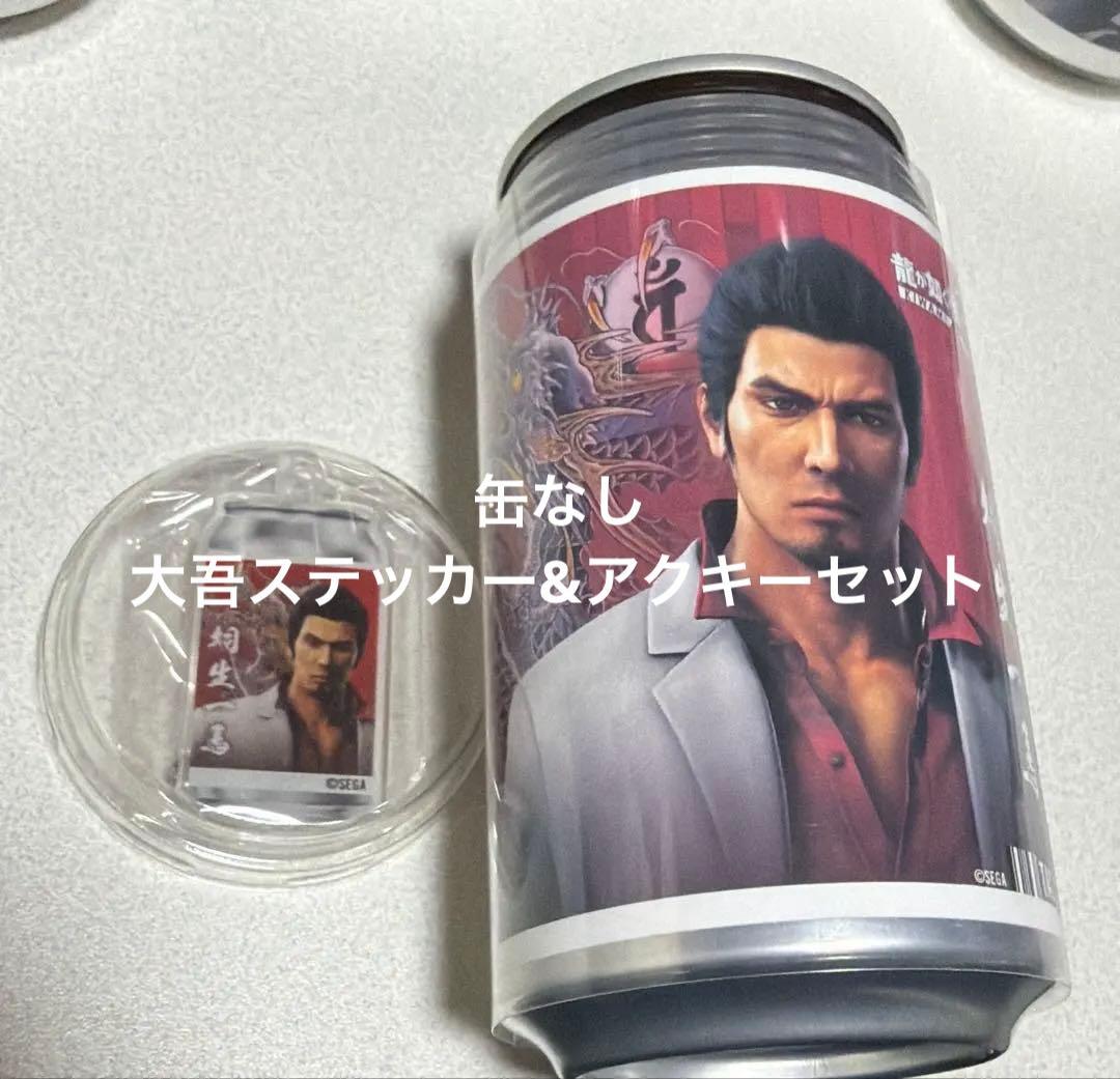 龍が如く　極3 サントリーラベル缶　桐生一馬　ラベル、アクリルキーホルダー
