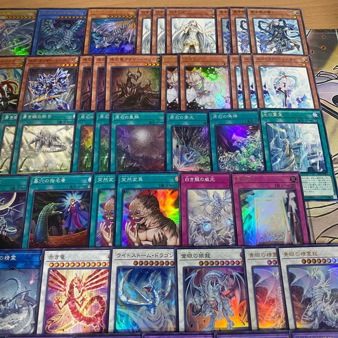 原石青眼 デッキ 本格構築 青眼の白龍 究極竜魔導師 ドラグーンオブレッドアイズ