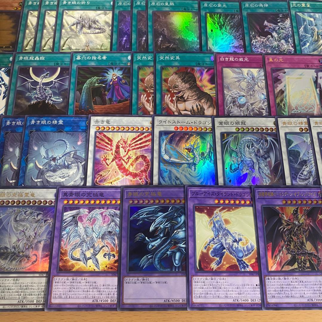原石青眼 デッキ 本格構築 青眼の白龍 究極竜魔導師 ドラグーンオブレッドアイズ