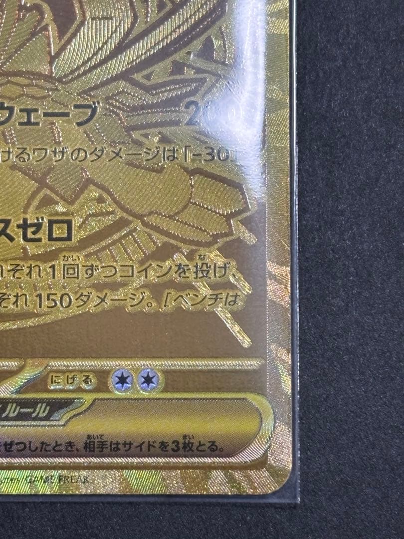極美品　メガジガルデex MUR MEGA 拡張パック ムニキスゼロ