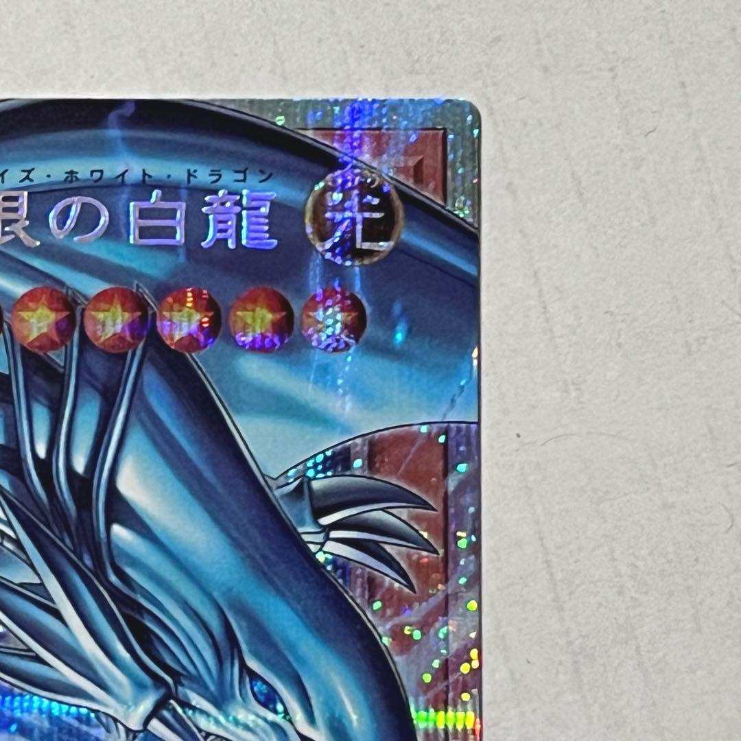 白き幻獣 青眼の白龍オーバーフレームプリズマティックシークレットレア　プリシク