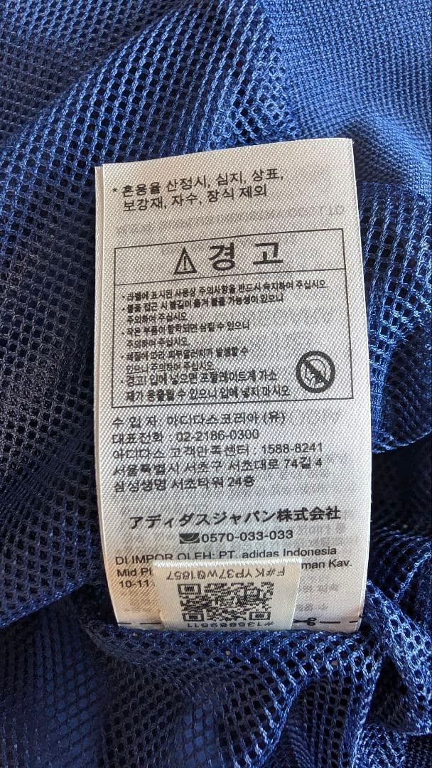 【新品未使用品】adidas ウィンドブレーカー ネイビー/レッド/ホワイト
