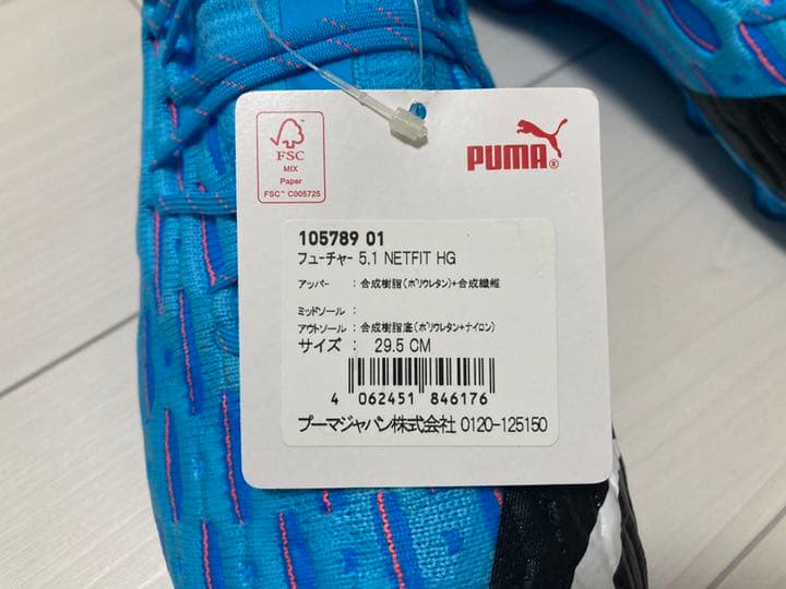 新品 プーマ フューチャー 5.1 NETFIT HG 29.5 シューズ
