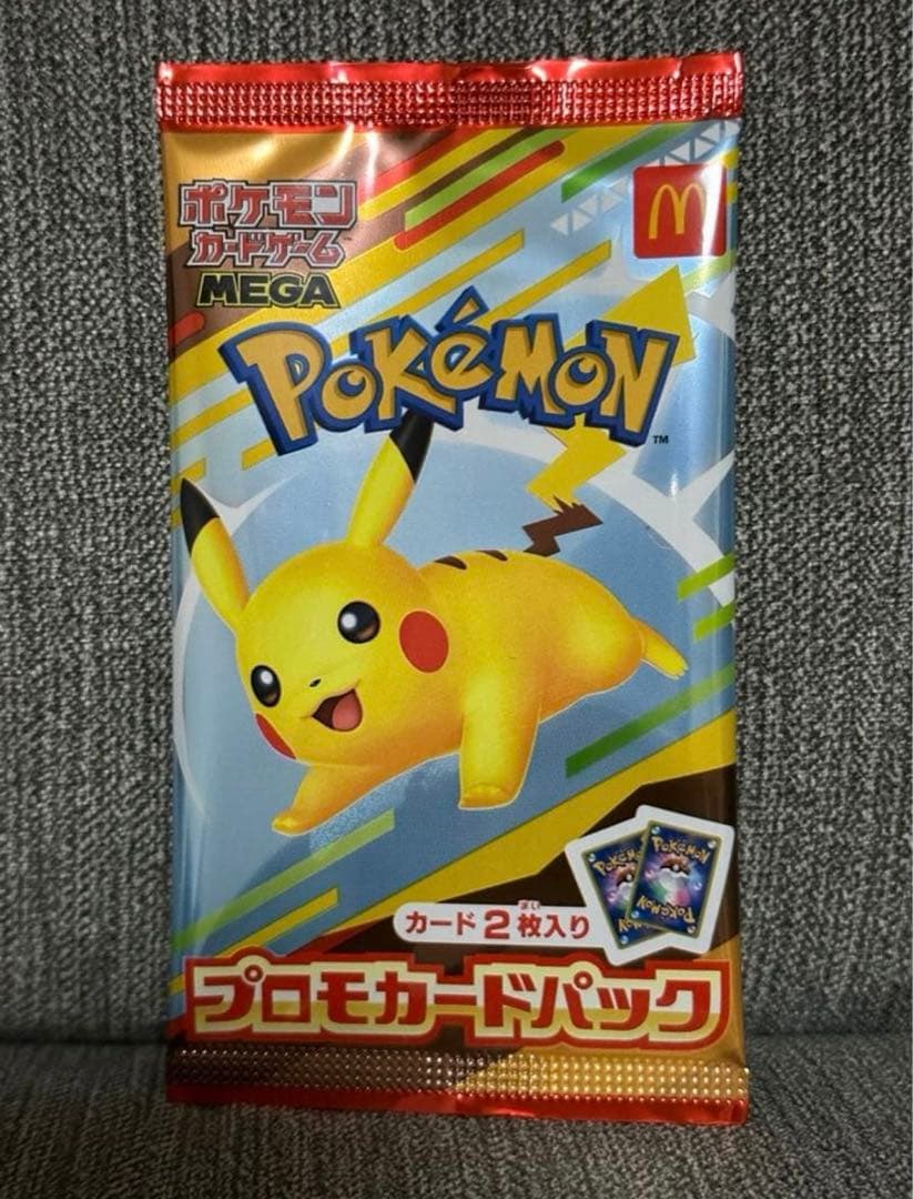 【PSA10)ピカチュウ マクドナルドポケモンカード マック プロモカードパック