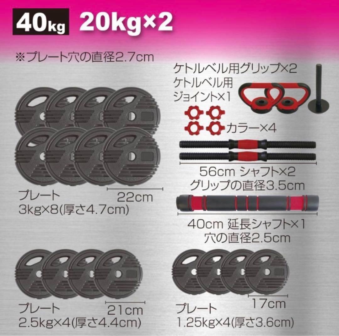 送料込【新品】可変式ダンベル 40kg多機能 3バージョン ケトルベル バーベル