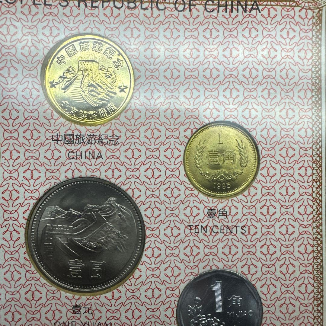 中国 記念硬貨セット 10枚 (1枚メダル)1980年代等