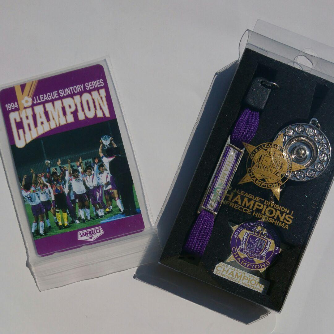 #森保監督の選手時代のサンフレ1994テレカ&2012優勝