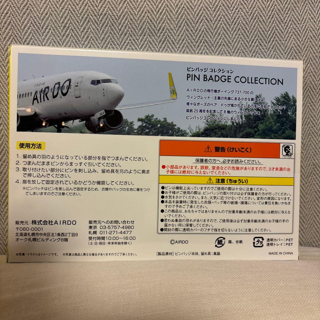 エアドゥ⭐︎AIRDO⭐︎25周年⭐︎ピンバッジ