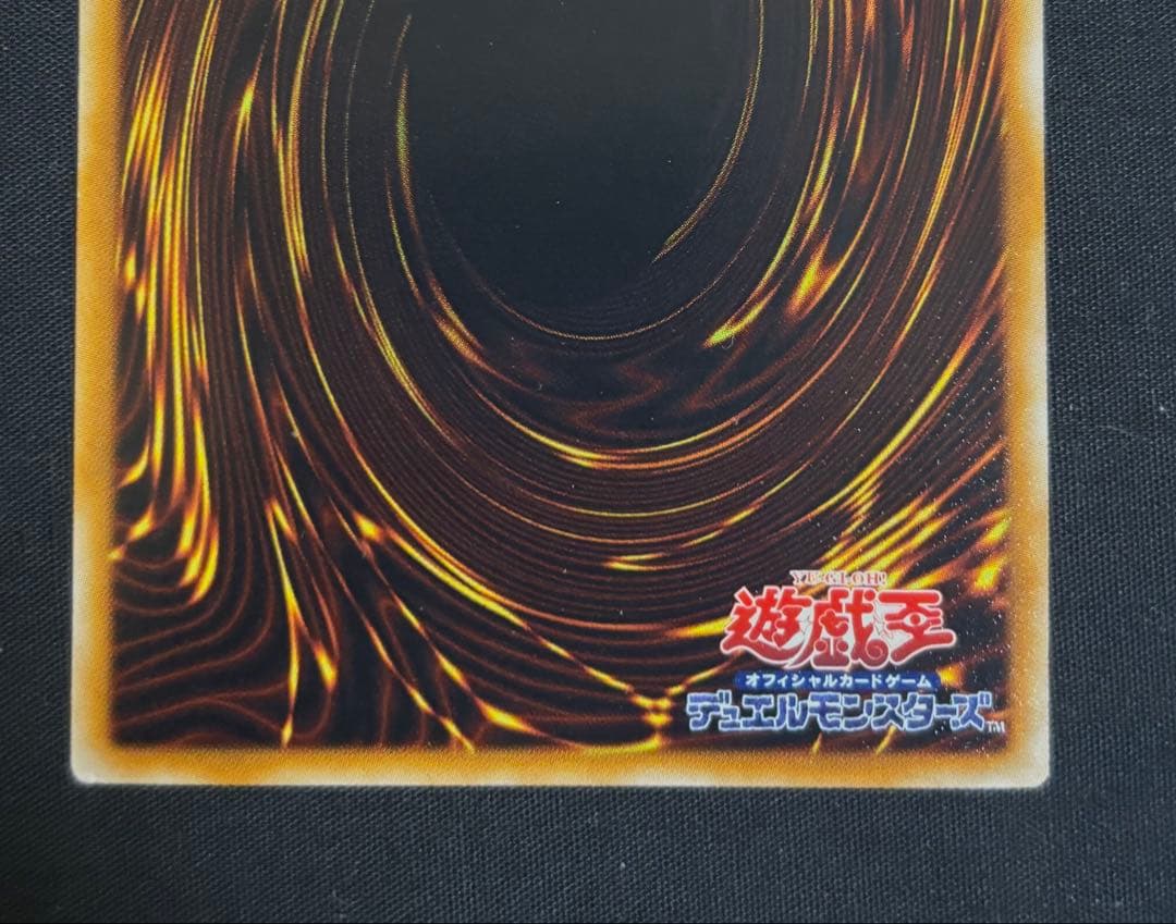 見*い様 遊戯王　スターダスト・ドラゴン　レリーフ　アルティメットレア　美品
