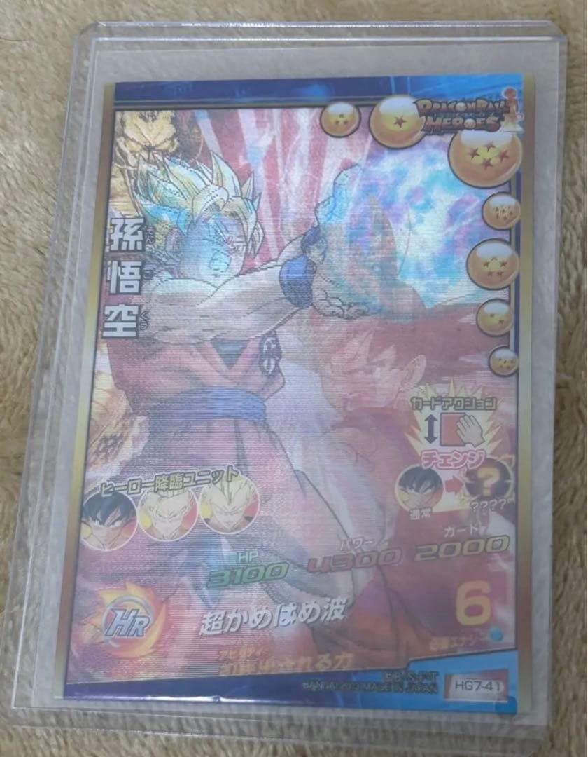 【極美品】HG7-41 孫悟空