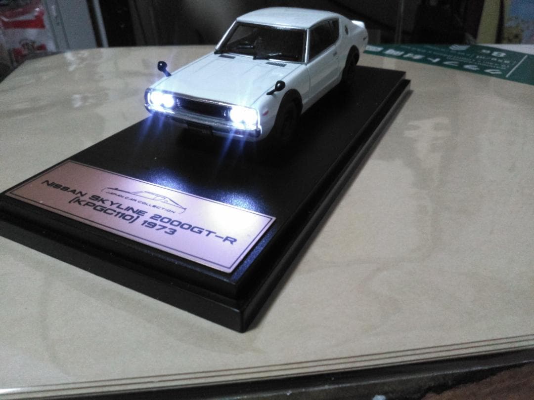 アシェット 国産名車コレクション 1/43 SKYLINE 電飾化ライト