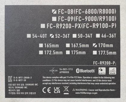 シマノ　アルテグラ　FC-R8000　52T・36T／170mm　新品・未使用