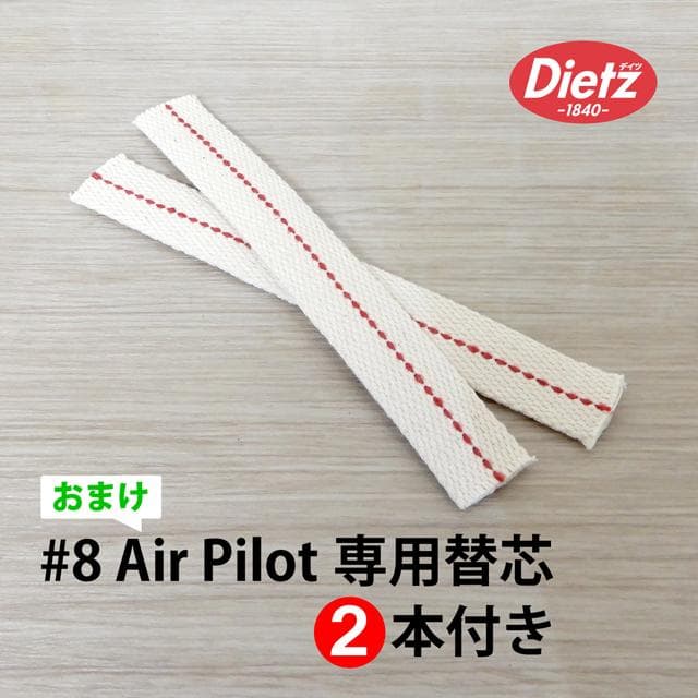 替芯2本付 Dietz #8 Air Pilot 黒金 真鍮 ハリケーンランタン