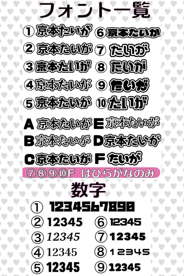 ☆様　うちわ　文字　オーダー　パネル　ネームボード　ハングル
