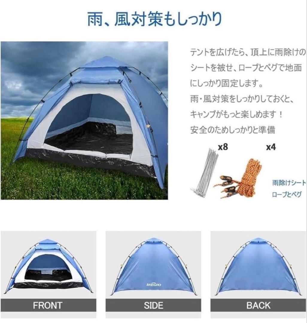 青いキャンプテント 幅210cm 奥行190cm 高さ110cm