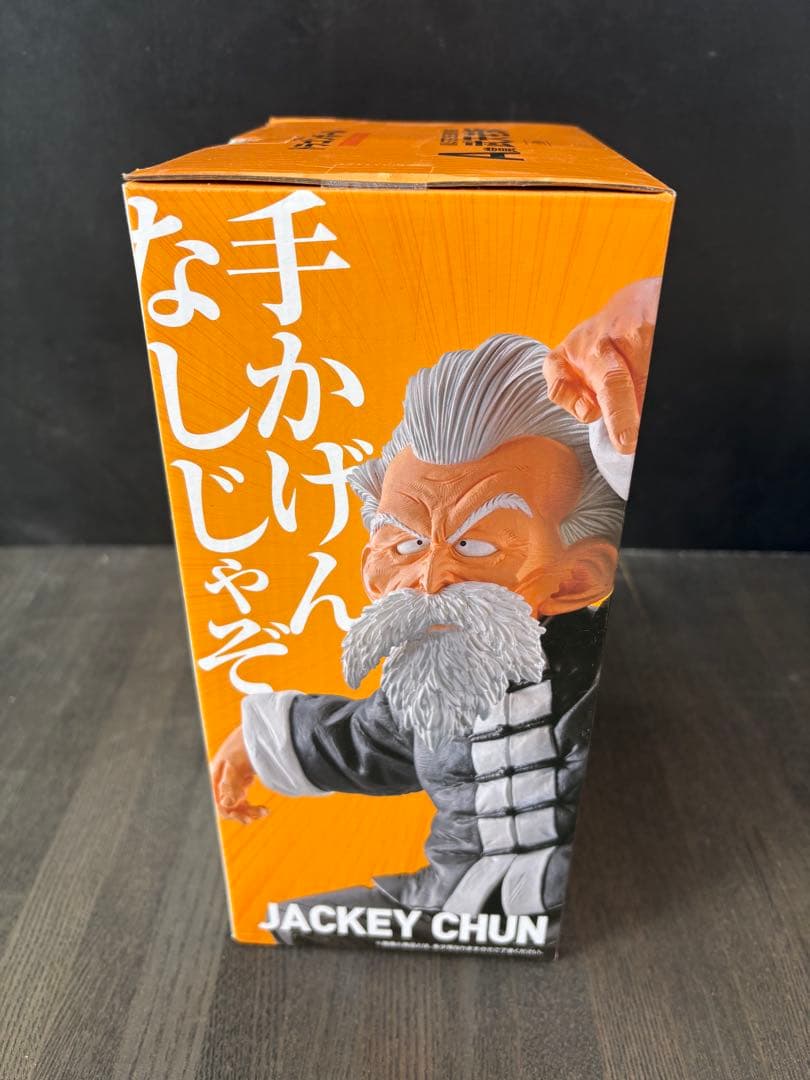 ドラゴンボール STRONG CHAINS!! 武天老師