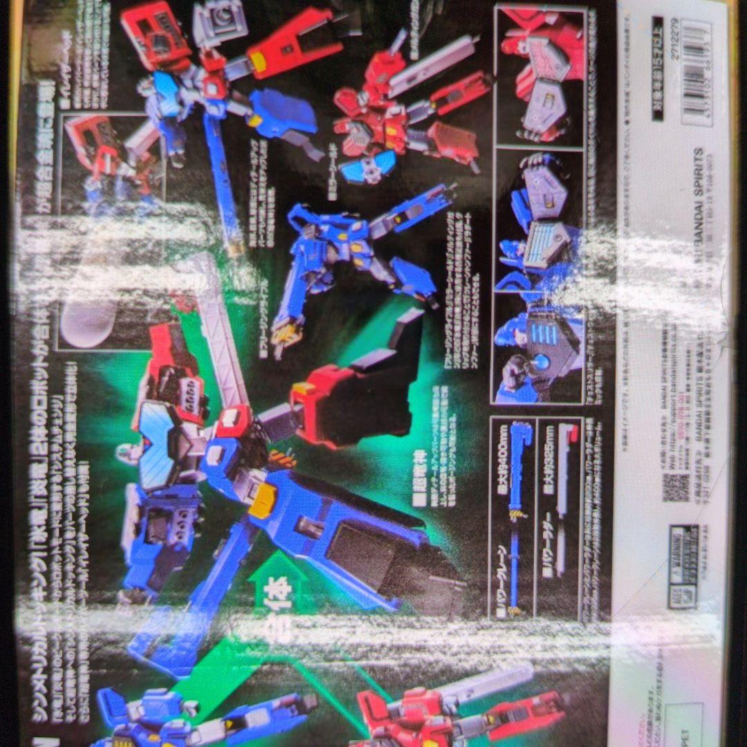 超合金魂。GX-109.超竜神.勇者王ガオガイガー。