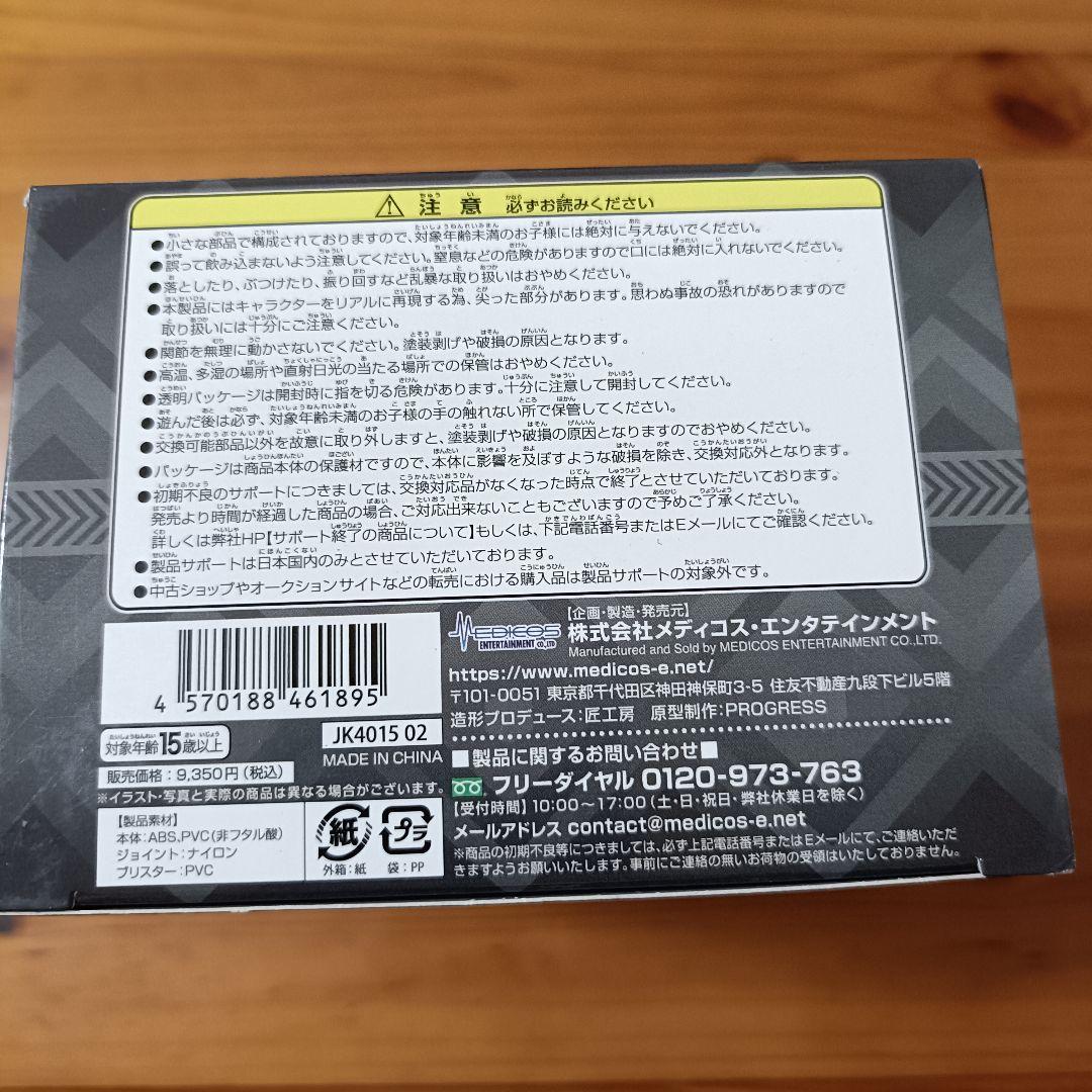 メディコスエンタテインメント 超像可動　岸辺露伴Ver2