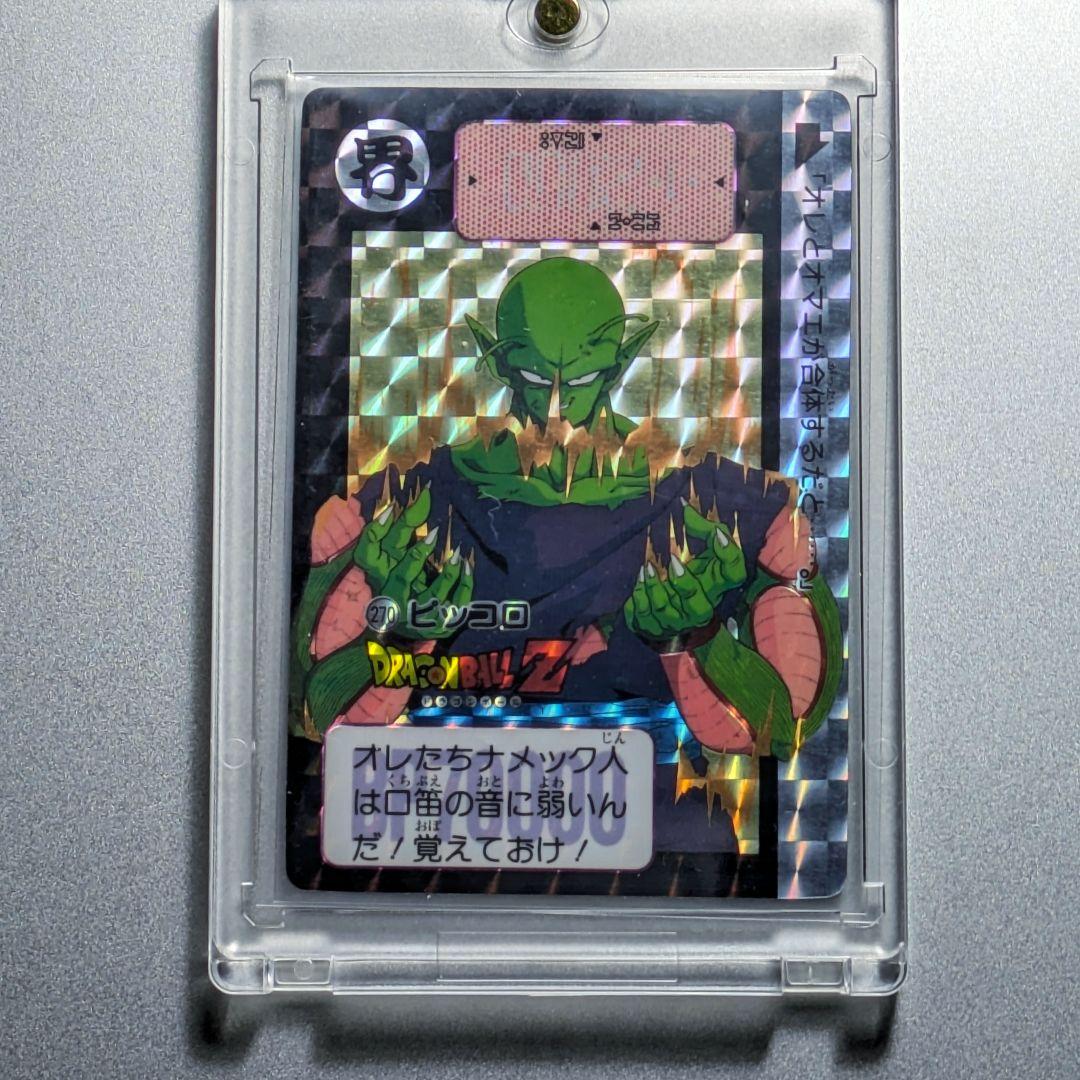 当時物＊1991年 初版 カードダス ドラゴンボールZ 270 ピッコロ＊極美品