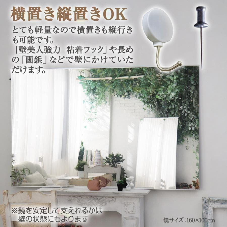 【中古】ダンスミラー 割れない鏡 幅80x160cm 姿見 黒色 21番