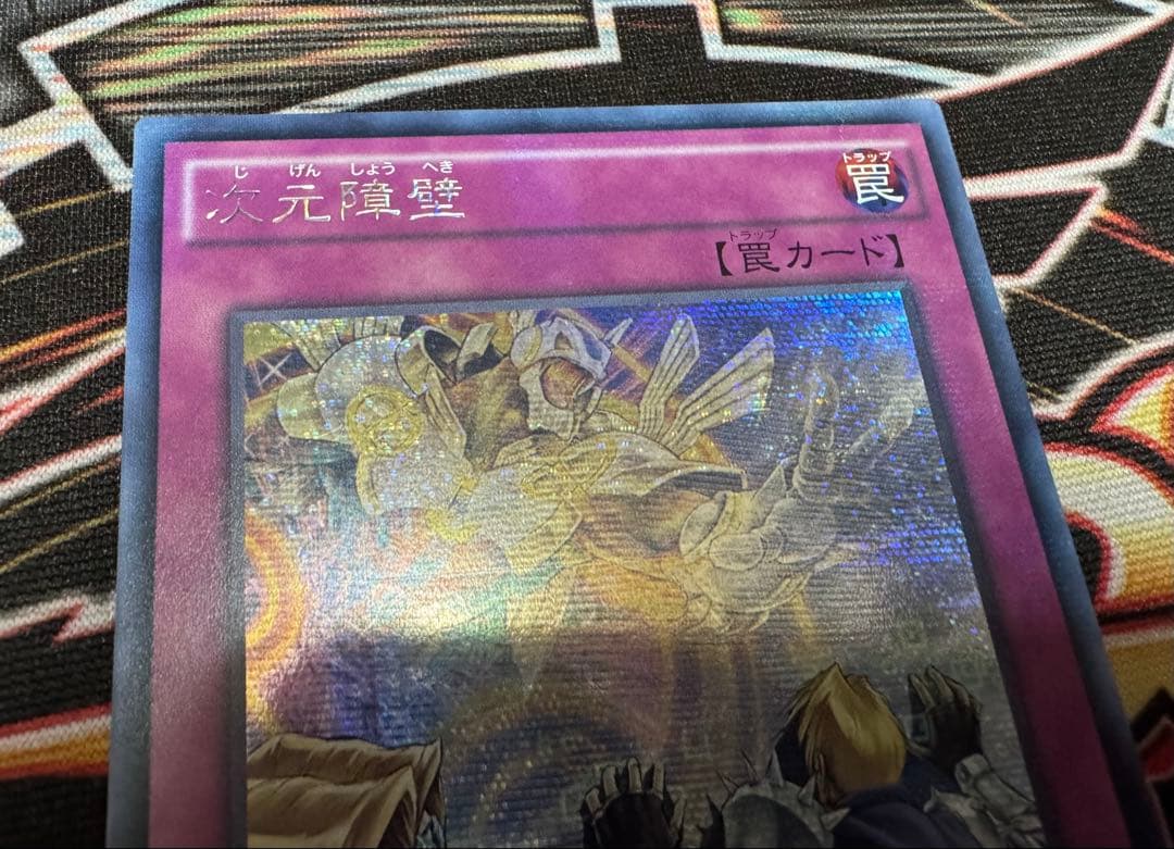 遊戯王　次元障壁　アジア　シク　シークレット