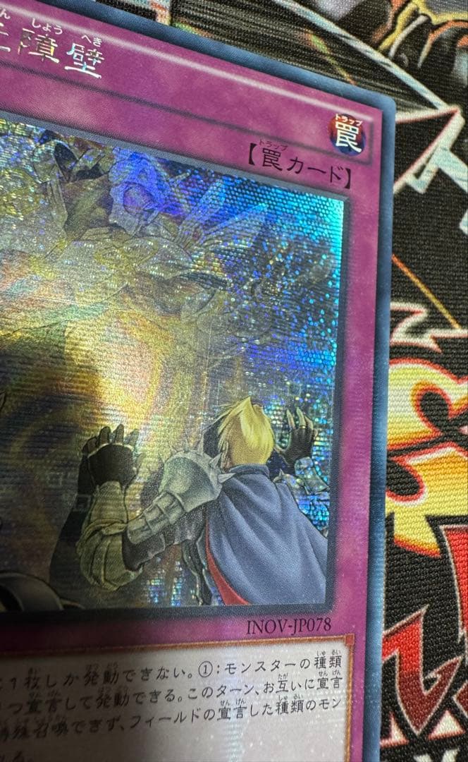 遊戯王　次元障壁　アジア　シク　シークレット