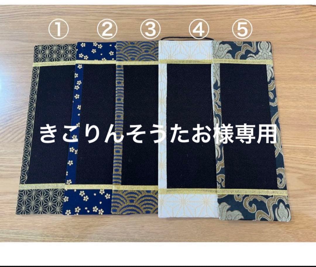 名前旗　きこりんそうたお