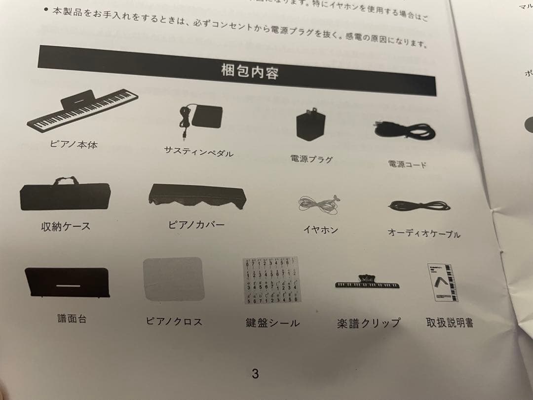 新品未使用　Moon  88鍵盤 折りたたみ式電子キーボード