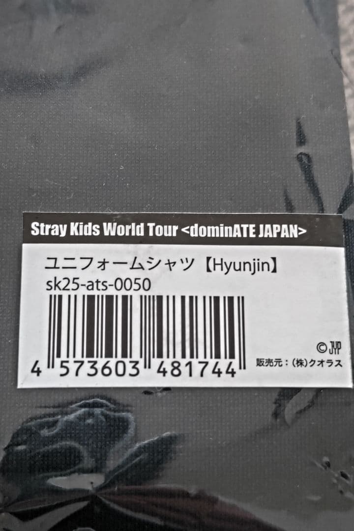 新品未使用　Stray Kids ユニフォームシャツ Hyunjin　エコパ