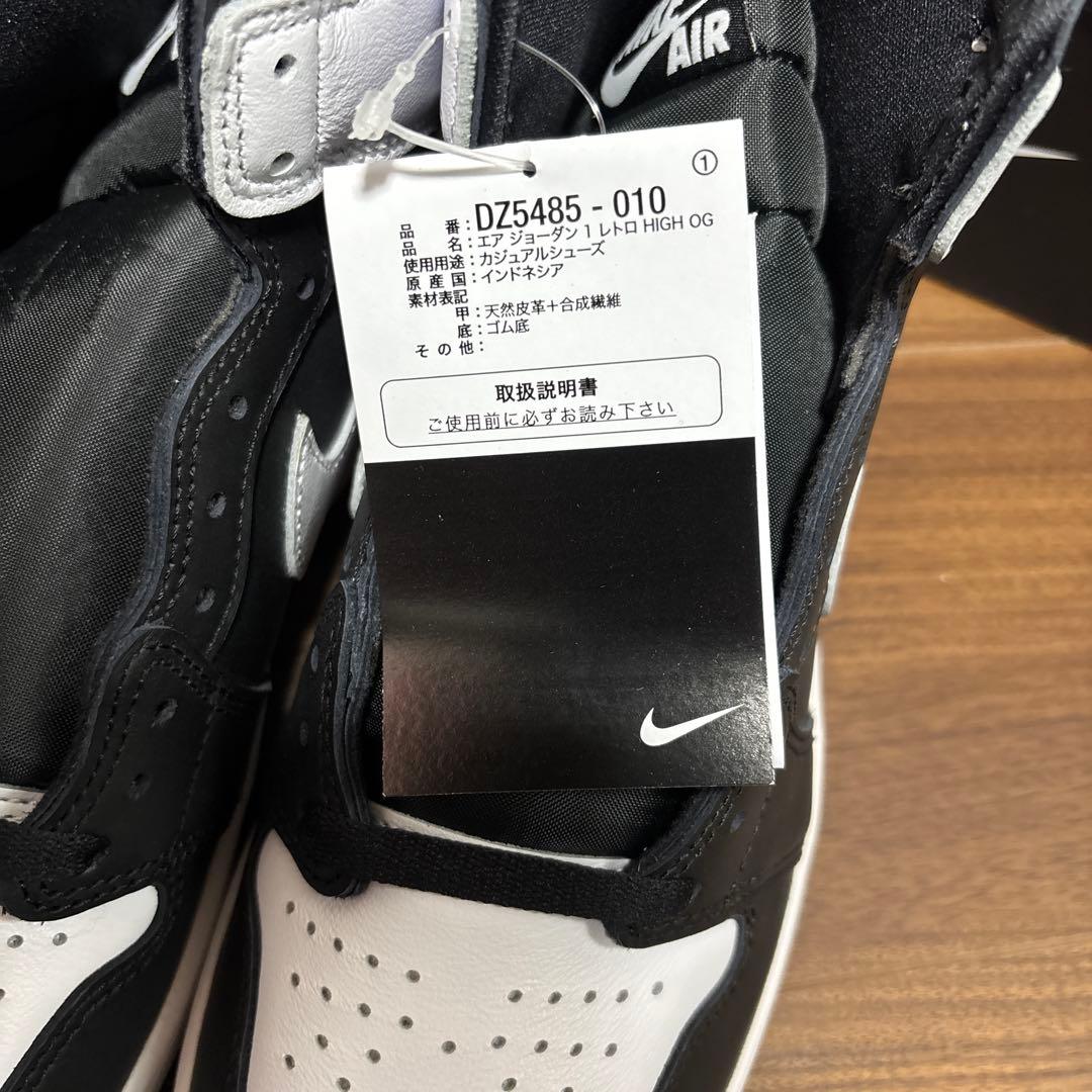 NIKE エアジョーダン1 ブラック&ホワイト
