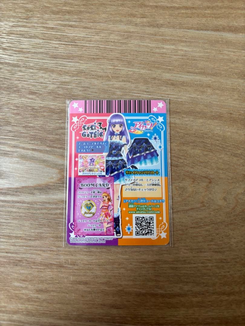 アイカツカード　サファイアシャンデリア　ロリゴシック　氷上スミレ