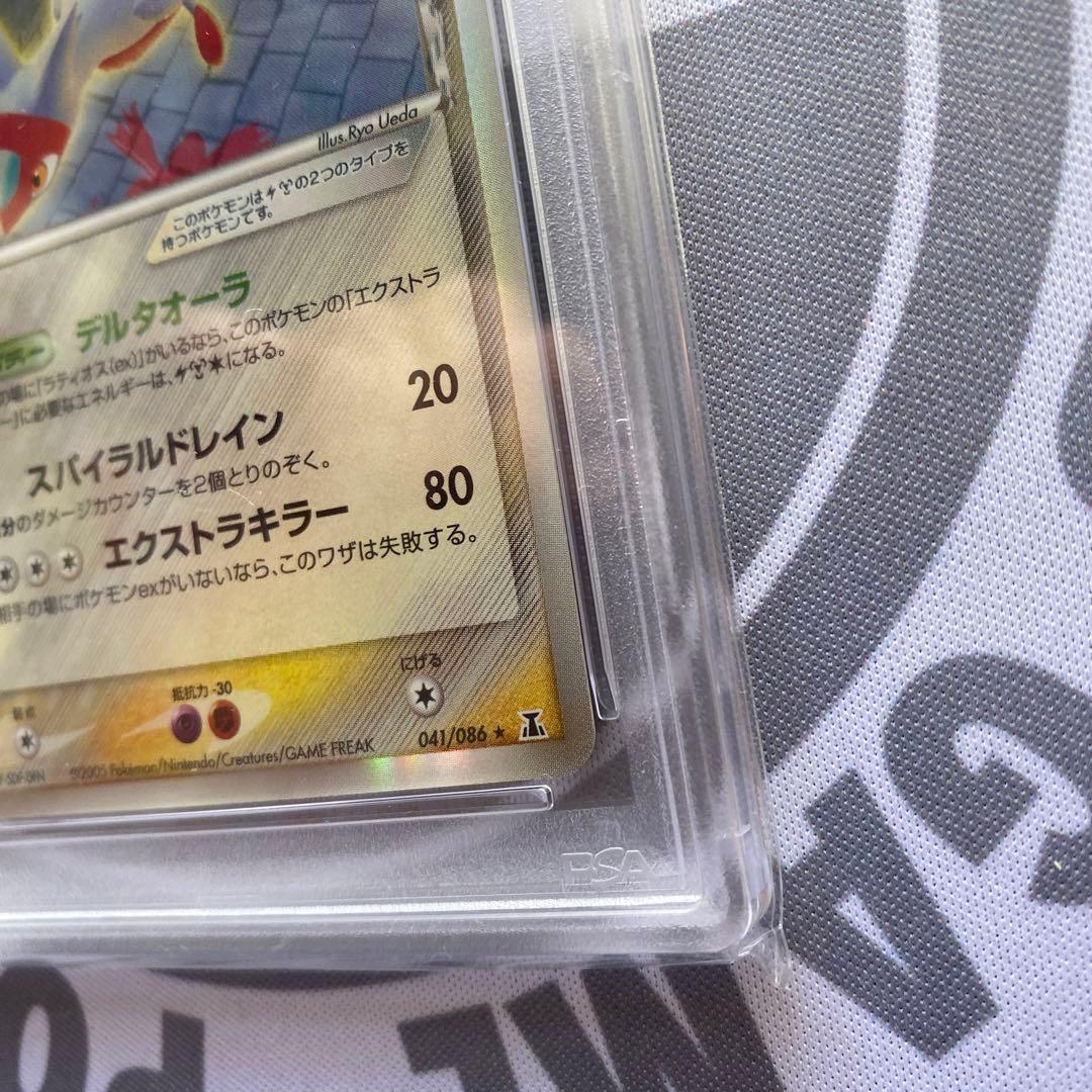 PSA9 δ種ラティアス(041/086)1ED デルタ種　デルタオーラ　PCG
