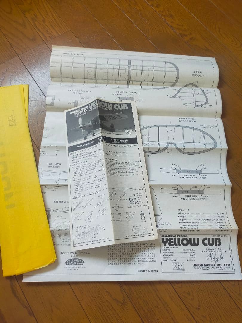 プラモデル　バルフライヤーシリーズ　イエローカブ　パイパーカブJ3セット