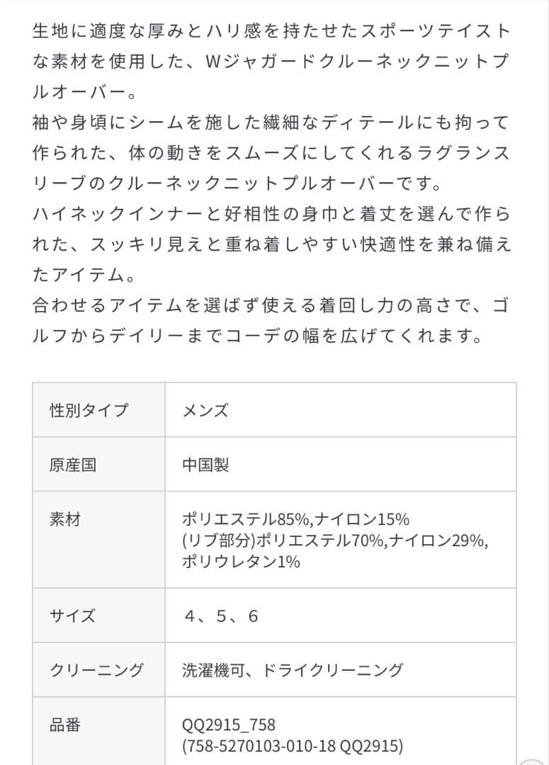 【最最終お値下げ】マスターバニー　Wジャガードクールネックニットプルオーバー