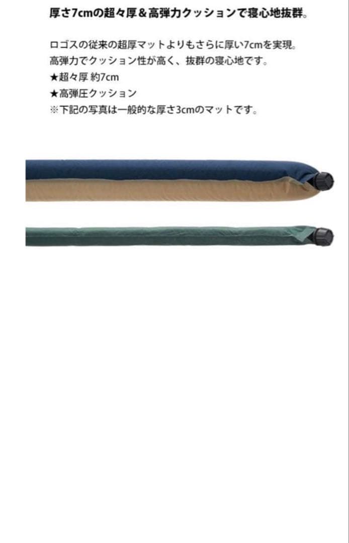 価格相談可/ LOGOS（ロゴス）インフレーターマット 極厚70 ダブル DUO