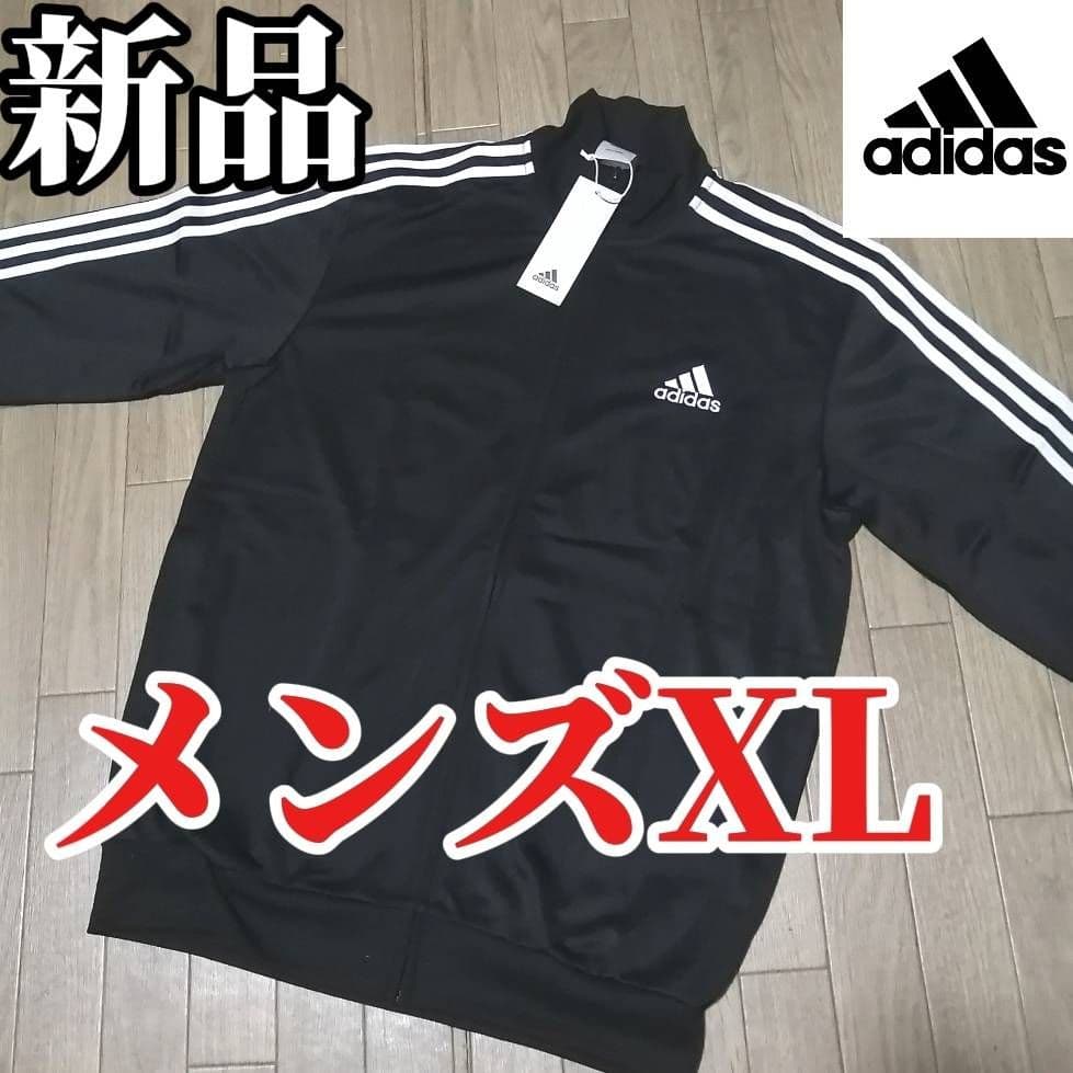 【残りわずか】新品　adidas メンズXL ジャージ上下セット 正規品