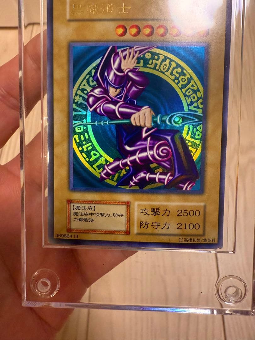 黒魔道士