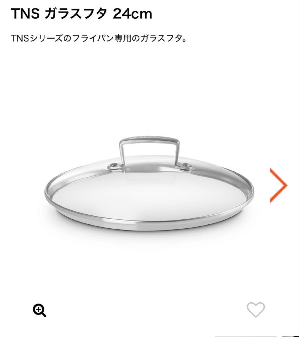 LE CREUSET 蒸し器 24cm ステンレス