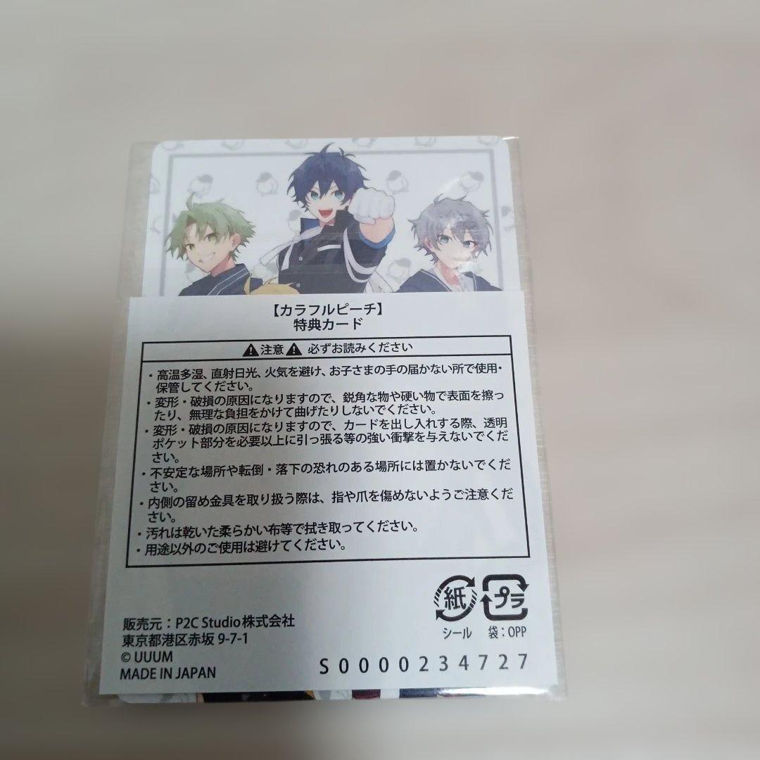 カラフルピーチ　ファンミグッズ　未開封