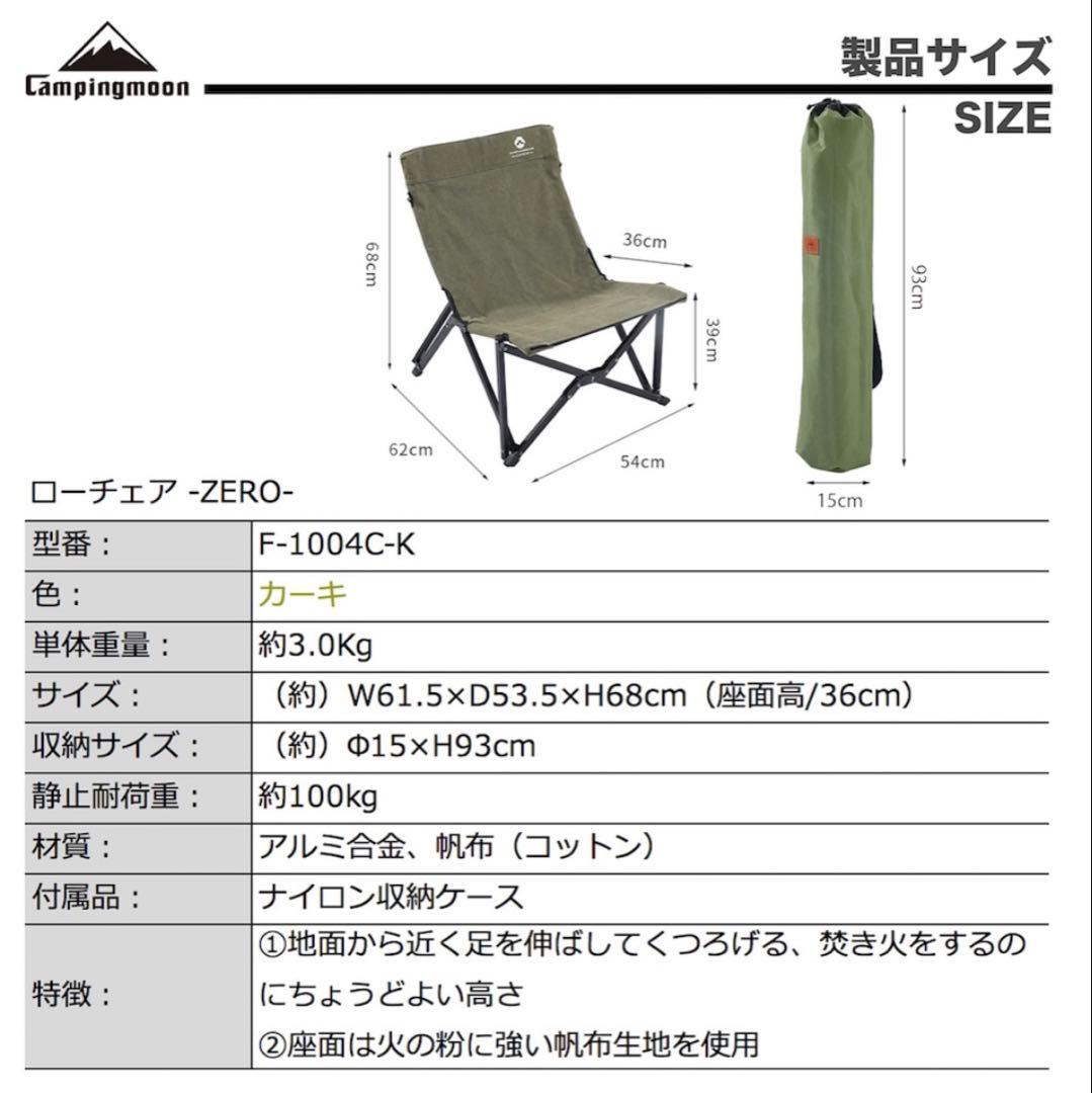 キャンピングムーン 焚き火ローチェア カーキ 2脚セット【新品未使用】