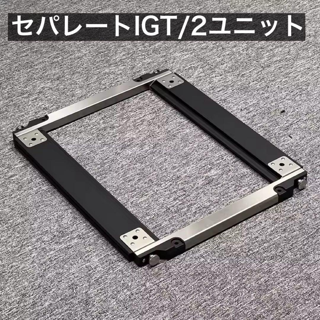 新品　セパレートIGT 2ユニット IGT ( スノーピーク　同型品　⑧