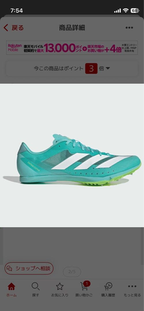 adidas ターコイズ スパイクシューズ