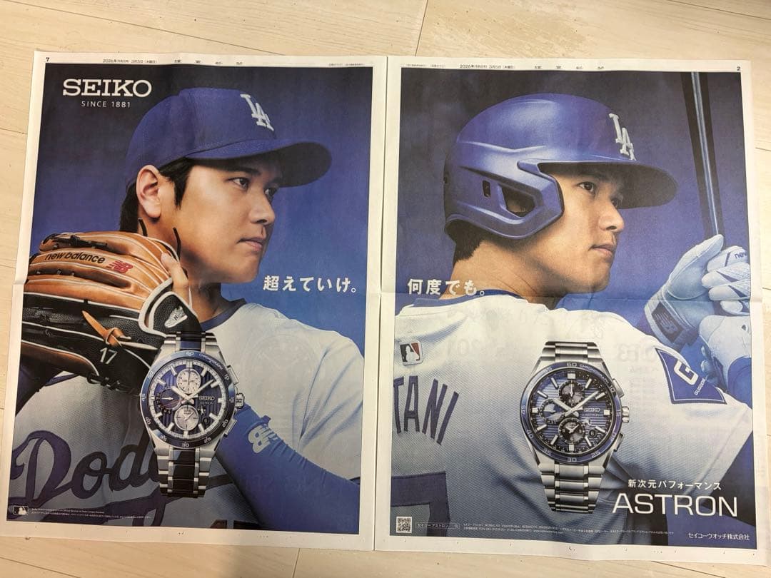 【非売品付き】WBC 大谷翔平 ユニホームＬサイズ クリアバッグ 号外セット