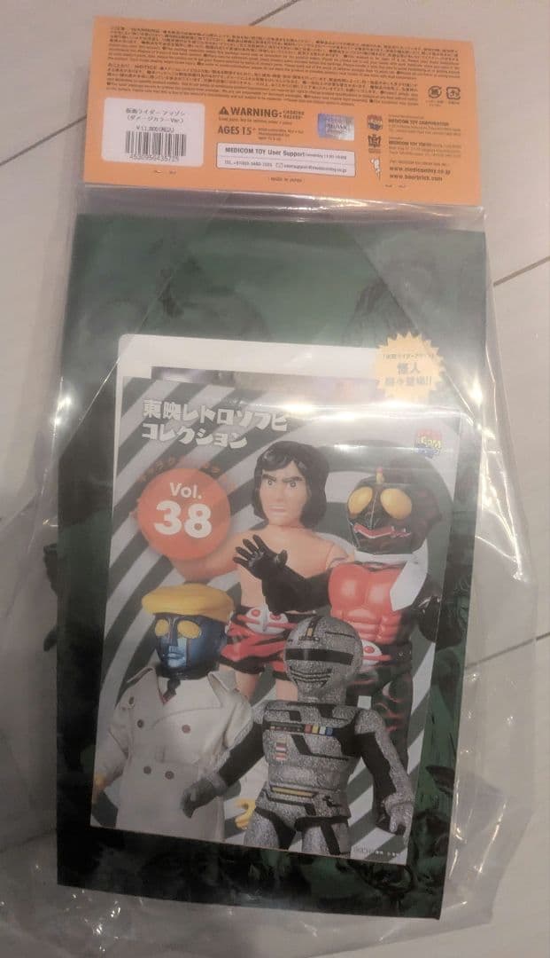仮面ライダー 　アマゾン　ソフビ　Vol.38