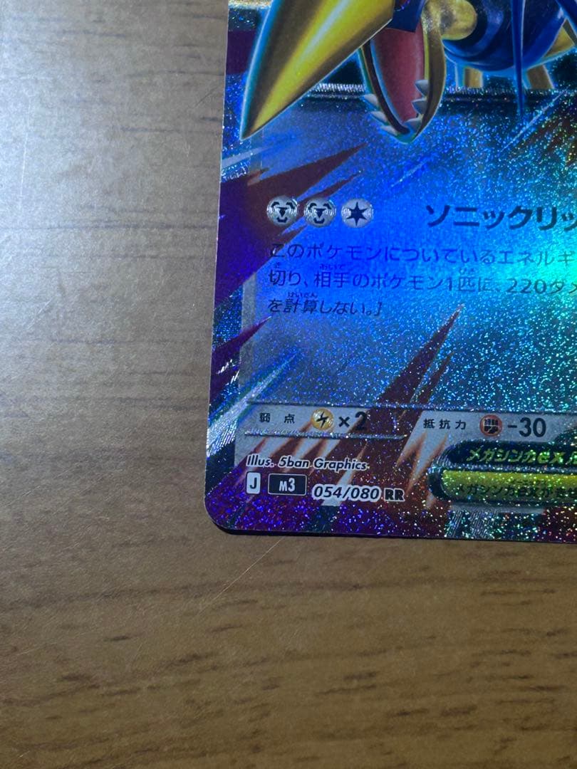 メガエアームドEX 260 HP ポケモンカード