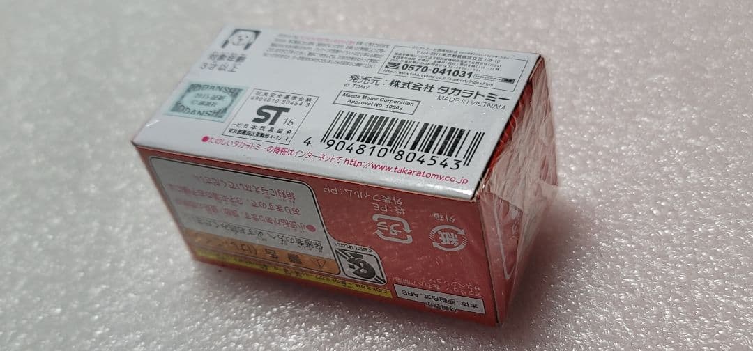 【送料無料】未使用！頭文字D RX7 FC ミニカー 「 トミカ 」