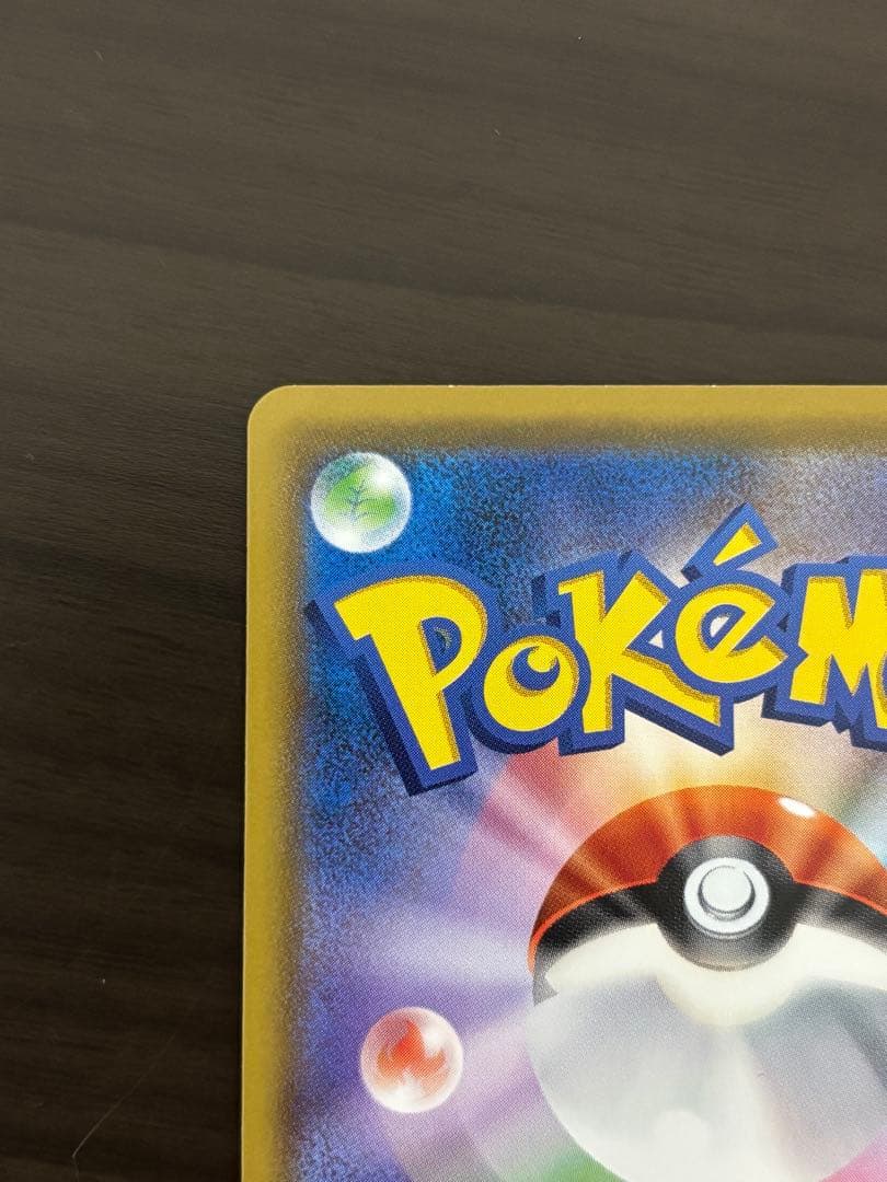 ポケモンカードゲーム　サッポロのピカチュウ 1枚