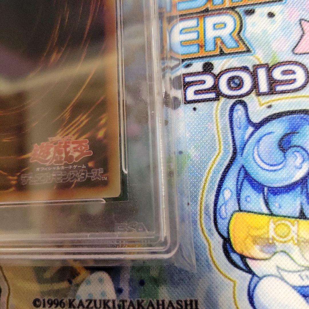 遊戯王　エフェクトヴェーラー　YCSJ　ウルトラ　psa9