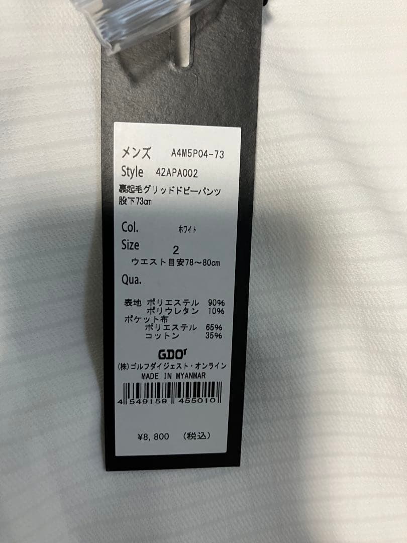 GDOオリジナル裏起毛パンツ ウェスト：78-80cm レングス：73cm 白黒