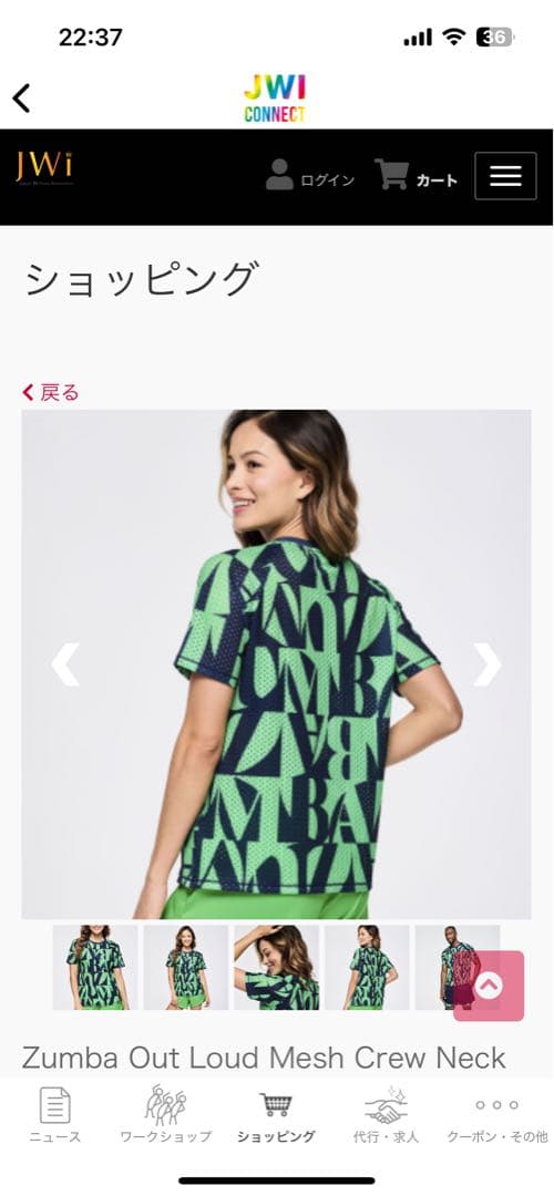 ZUMBA正規品